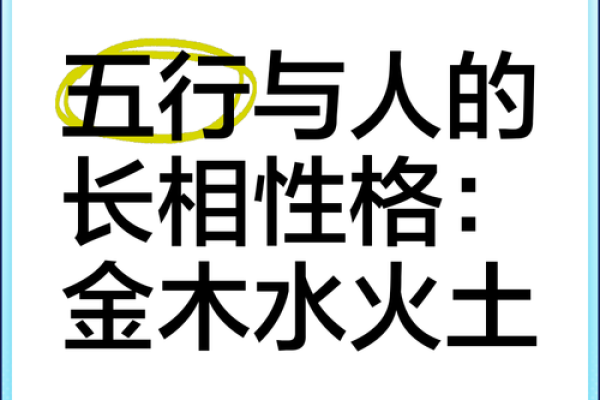 1933年出生的人五行属什么命？解密其命运与性格特点