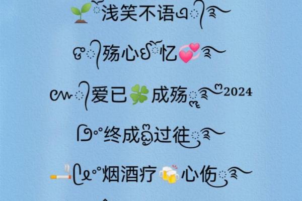 命里欠火的人适合的个性网名推荐，点燃你的热情与活力！