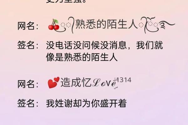 命里欠火的人适合的个性网名推荐，点燃你的热情与活力！