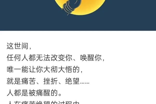 好命与命好的深刻区别：探寻人生真谛与幸福感的源泉