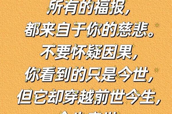 前世因果：那些让今生命途多舛的孽缘故事