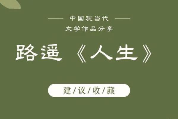 1981年出生女性的命运解析与人生选择