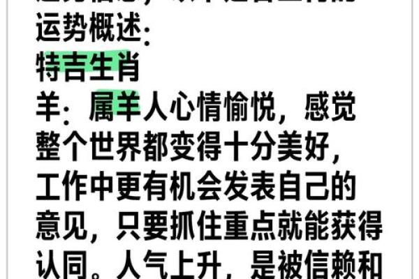 乙酉年出生的生肖运势揭秘：命格与人生的奇妙旅程