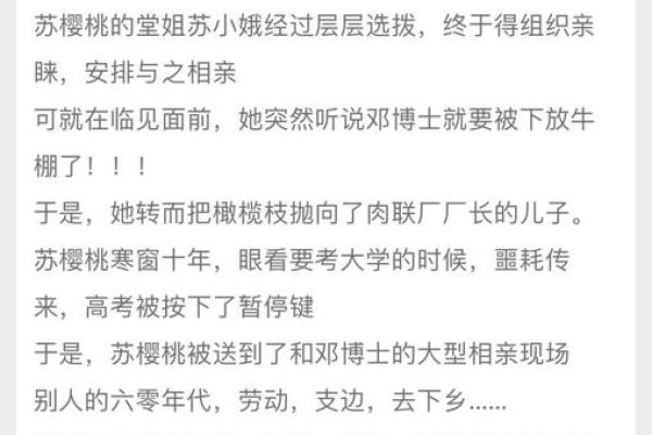 探索1993年出生的命运与配对：一场命理与爱情的奇妙旅程