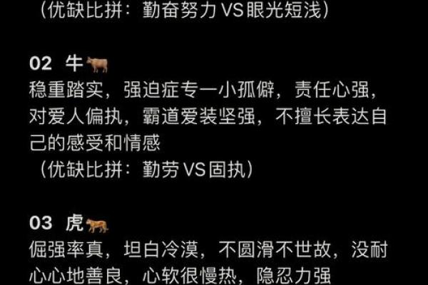将星照命：生肖与命运的神秘联系