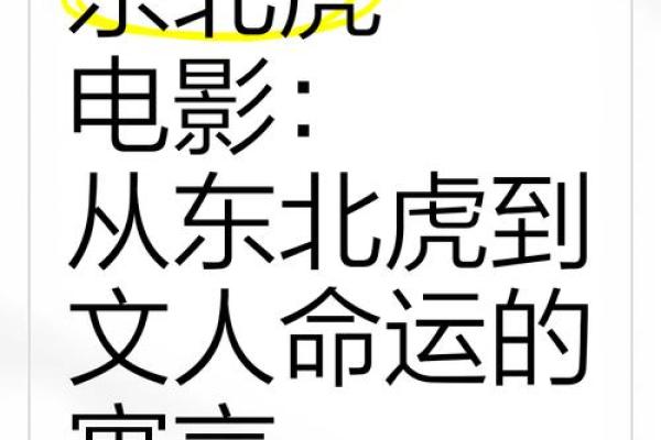 1998年属虎：勇猛与智谋共舞的人生旅程