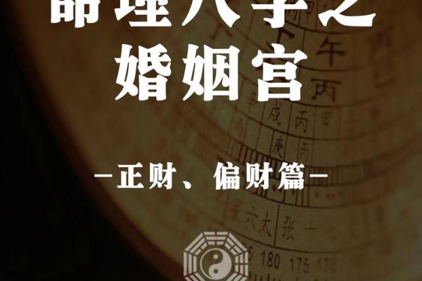 正财与偏财对女性命运的影响及如何利用财运提升生活品质
