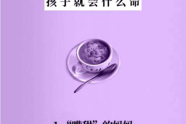 探索5月25日出生者的命运与性格特征，揭秘背后秘密！