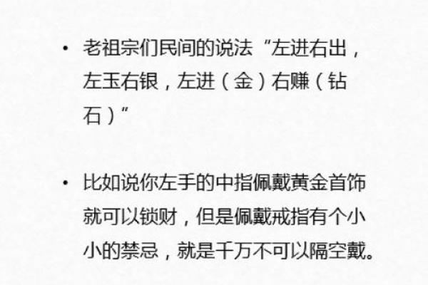 水鸡命女子适合佩戴的首饰与风水搭配指南
