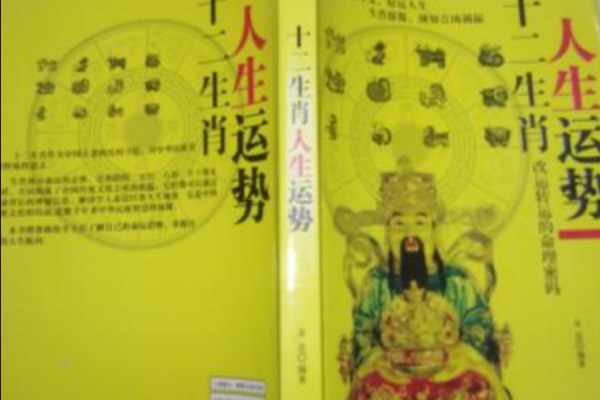 海地金命何时交运？破解命理之谜，开启人生新篇章！