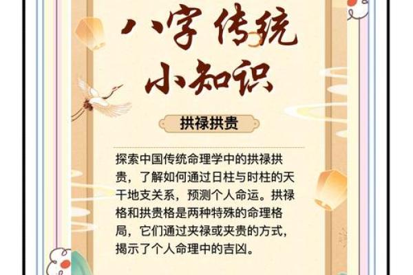 探索命理与风水的奇妙关系，揭示生活中的奥秘与智慧