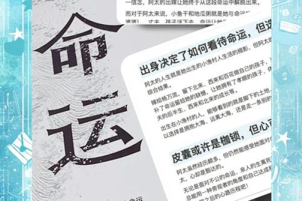 1959年：命运之年与人生抉择的启示