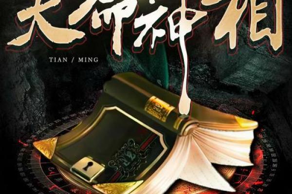 秦命：逆天而行的传奇之路，掀起动荡云海！