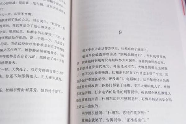 《借命：穿越异界的命运之旅》
