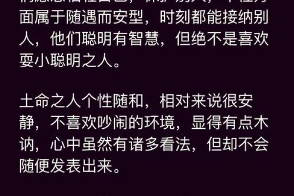 双土命人适合的工作与职业发展建议