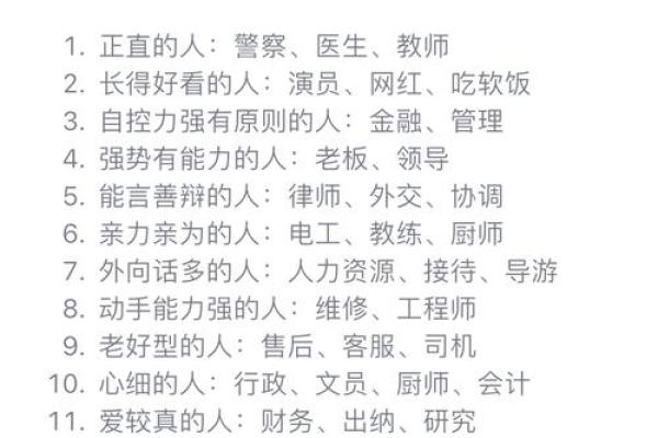 双土命人适合的工作与职业发展建议
