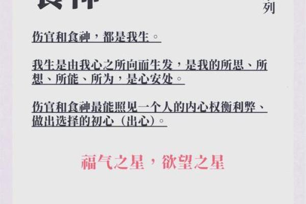 女人五个食神命理解析：通过饮食特点塑造人生幸福
