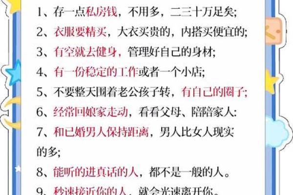 1974年出生的命人：灵活应对，创造幸福人生的秘诀