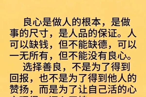辛卯松柏木命：探索命理中的木之真谛与生命的智慧