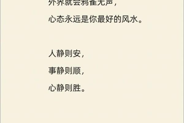 辛卯松柏木命：探索命理中的木之真谛与生命的智慧