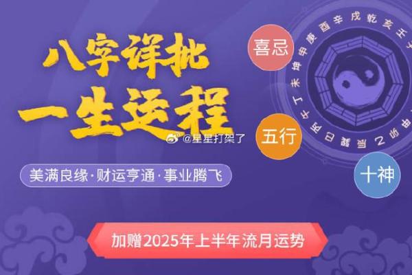 测天生什么命格，揭示命运之谜的钥匙！