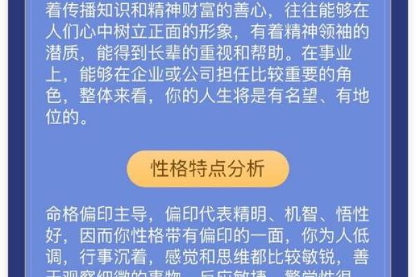 从命理角度看陈虎雷：32岁命运的转折与展望