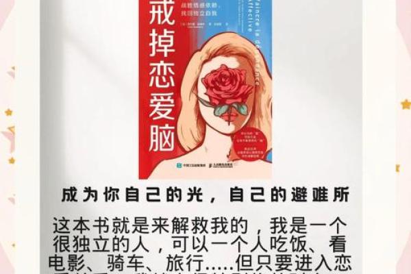 七杀命的迷雾：凶命与婚姻之间的深层思考