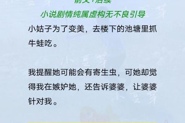 姑姑子命的神秘解析与生活启示