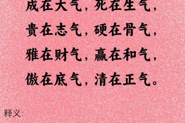 命主贵，有掌控人生的力量与智慧