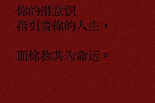 命主贵，有掌控人生的力量与智慧