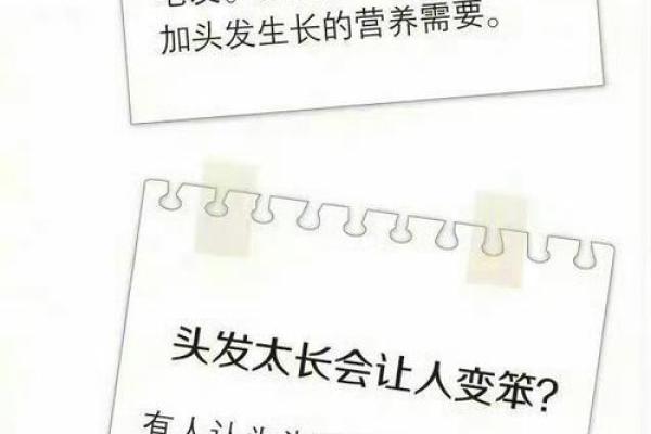 女生头发少的命运：发量与命运的奇妙关联