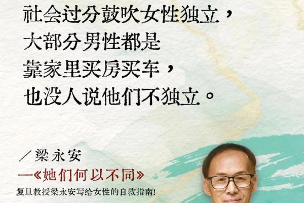 探讨女人的命运：为何她们的生活充满挑战与坚韧