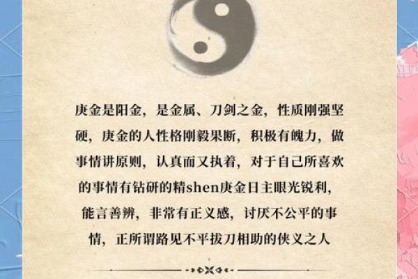 探索六七年出生人的命运与性格解析