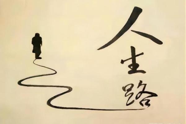 1990年出生的命运与人生轨迹：走向辉煌的旅程
