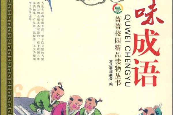 关于“命”与“岁”的成语，探寻其中的智慧与趣味