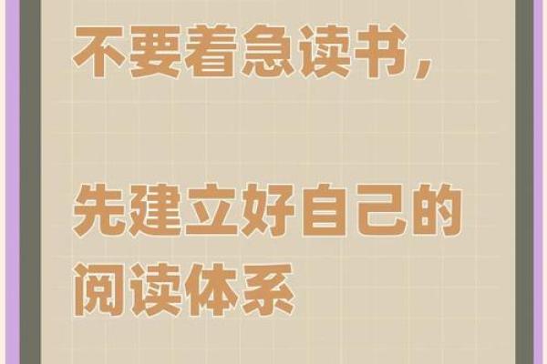 读书改变命理：书香与人生的奇妙交融