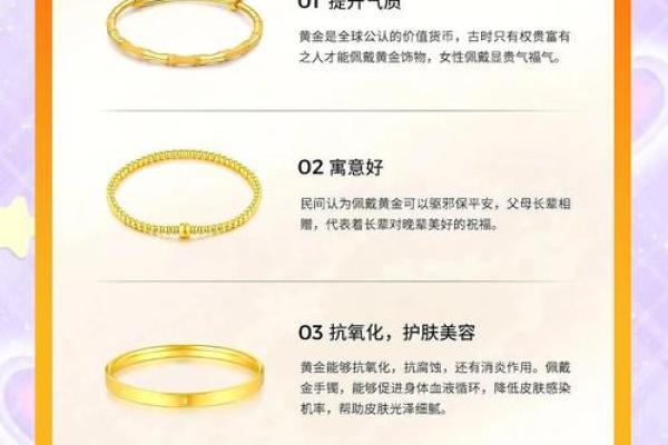海金命佩戴指南：如何选择合适的饰品提升运势与魅力