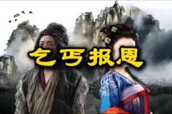 乞丐命的生肖解读：隐秘在生活角落中的智慧与启示