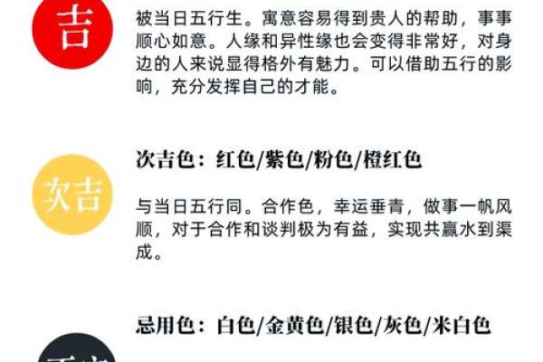 火金命者的色彩之道：探寻适合的颜色与生活智慧