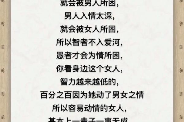 女人问你是什么命，揭示命理背后的深刻寓意