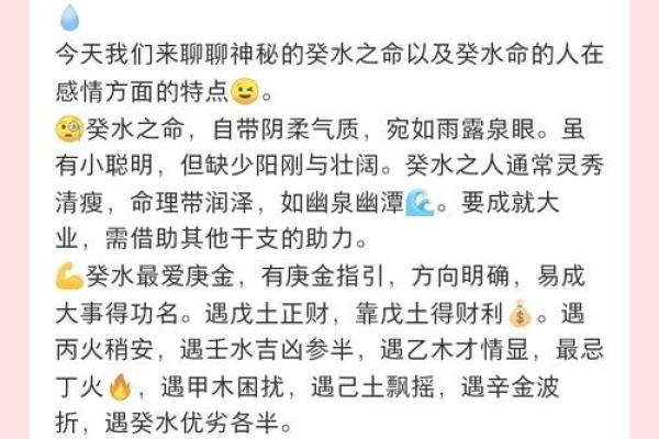 探讨葵水命者适合的行业与职业发展机会