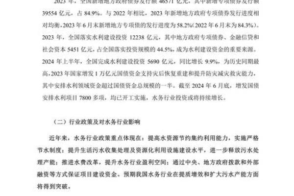 探讨葵水命者适合的行业与职业发展机会