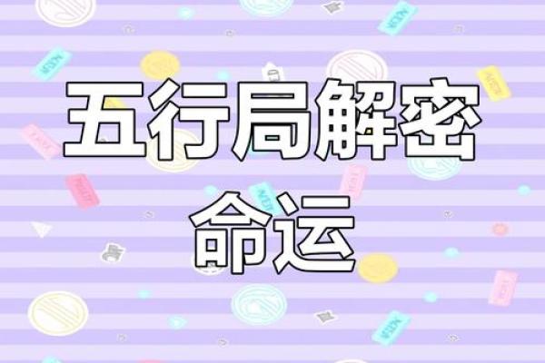命理学中的金字命运探究：你知道金的意义吗？