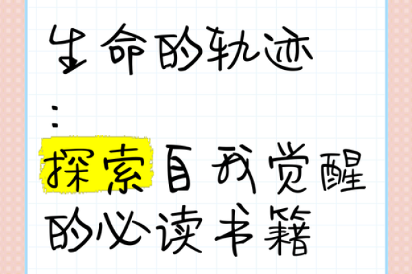 探索一九七五年出生者的命运与人生轨迹