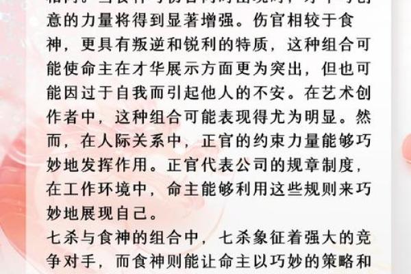 土命人最佳配对：如何找到和谐的伴侣与事业伙伴