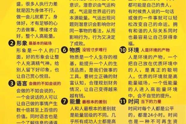 土命人最佳配对：如何找到和谐的伴侣与事业伙伴