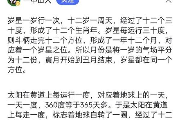 探寻丙午天河水命的神秘启示与人生哲学