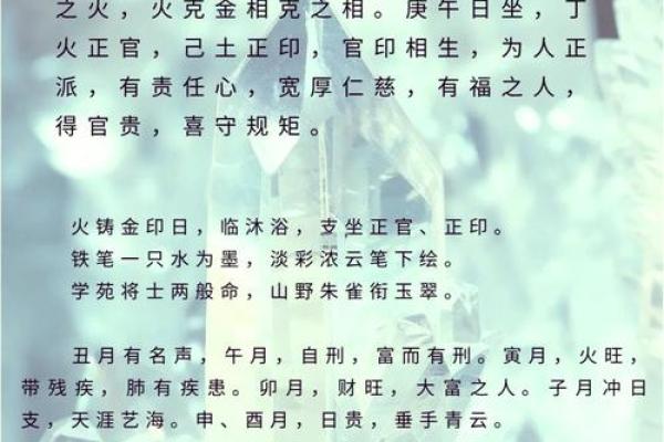 1996年农历的命理探秘：揭秘鼠年人的性格与运势