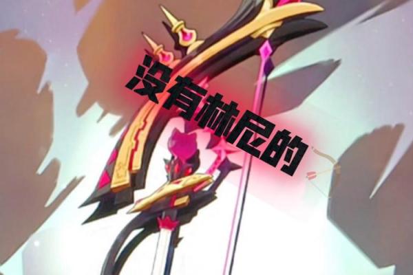 二命夜兰武器选择与战斗策略探秘