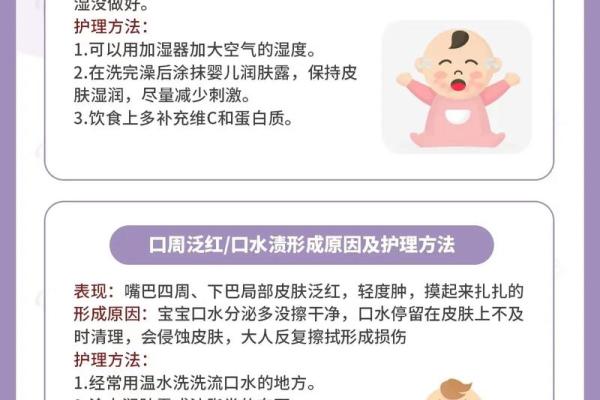 宝宝皮肤粗糙的原因及护理建议，助您呵护小宝贝的娇嫩肌肤！